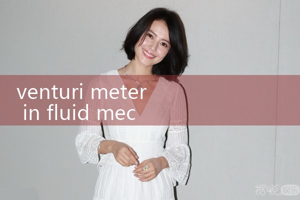 venturi meter in fluid mechanics|arduino flow meter